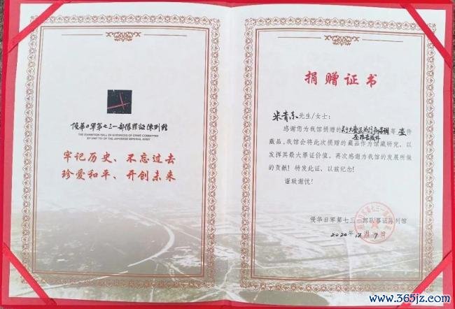 大学生买"包"有新发现 或为日军731队列罪证新把柄