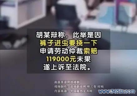 男人当众脱裤被开除 挑战公众底线
